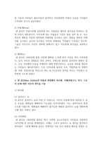 사진의이해 1학년 1 다음 제시한 사진가 중에 한 명을 선정하고,-3