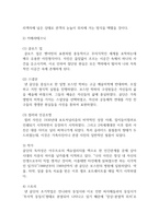 사진의이해 1학년 1 다음 제시한 사진가 중에 한 명을 선정하고,-4