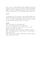 사진의이해 1학년 1 다음 제시한 사진가 중에 한 명을 선정하고,-5