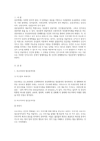 상담심리학 2021 프로이트의 정신분석이론, 로저스의 인간중심 상담이론,-2