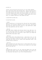 상담심리학 2021 프로이트의 정신분석이론, 로저스의 인간중심 상담이론,-3