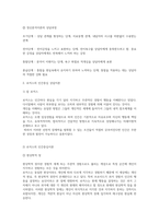 상담심리학 2021 프로이트의 정신분석이론, 로저스의 인간중심 상담이론,-4