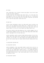 상담심리학 2021 프로이트의 정신분석이론, 로저스의 인간중심 상담이론,-5