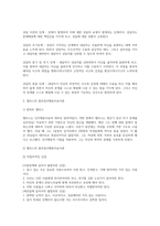 상담심리학 2021 프로이트의 정신분석이론, 로저스의 인간중심 상담이론,-6