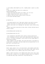 상담심리학 2021 프로이트의 정신분석이론, 로저스의 인간중심 상담이론,-7