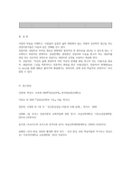 상담심리학 2021 프로이트의 정신분석이론, 로저스의 인간중심 상담이론,-9