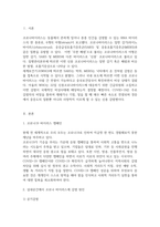 생명과환경 2공통 실내공간자동차, 지하철, 철도 등 포함에서 코로-2