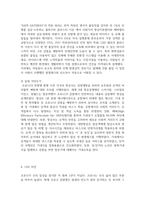 생명과환경 2공통 실내공간자동차, 지하철, 철도 등 포함에서 코로-4