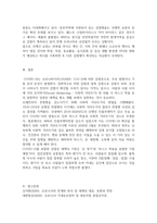 생명과환경 2공통 실내공간자동차, 지하철, 철도 등 포함에서 코로-5
