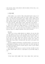 세계의역사1공통 한국방송통신대학에 입학하여 세계의역사를 수강하면서 생각-3