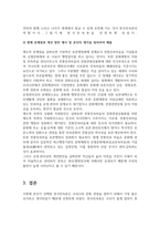 문화와 관광이 결합된 문화관광상품을 하나 선정하여 다음의 요건으로 작성하-3