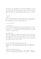 가정의 유형이 다양화되면서 각 유형에 따른 가정의 기능과 특성이 변화하고-3