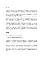 가족건강간호학 기말 1우리나라의 노인학대가족 1 우리나라의 노인학대-2
