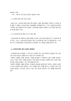 가족건강간호학 기말 1우리나라의 노인학대가족 1 우리나라의 노인학대-5