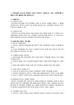 간호과정론 2021년 기말시험온라인과제물, 1-14번 까지 문제-2