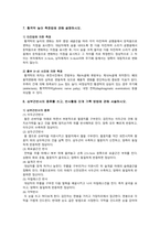 간호과정론 2021년 기말시험온라인과제물, 1-14번 까지 문제-7