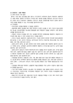 간호과정론 2021년 기말시험온라인과제물, 1-14번 까지 문제-12