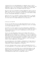 가족상담] 한국사회의 가족문제 중 가족상담이 꼭 필요하다고 여겨지는 대상을 쓰고 이유를 토론해보시오-3