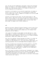 가족상담] 한국사회의 가족문제 중 가족상담이 꼭 필요하다고 여겨지는 대상을 쓰고 이유를 토론해보시오-5