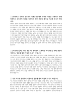 충청남도 천안의료원 간호사 자기소개서 및 면접 질문-2