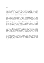 더 마인드 독후감-2