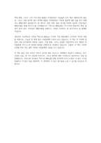 퍼스널 MBA 독후감-2