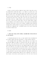 ,생활과건강-신체및정신건강유지위해 건강상태지속적인평가와 관리노력이-2