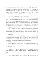 ,생활과건강-신체및정신건강유지위해 건강상태지속적인평가와 관리노력이-3
