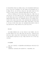 ,생활과건강-신체및정신건강유지위해 건강상태지속적인평가와 관리노력이-6