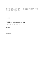 정부나 연구소들이 경제 혹은 산업을 파악하기 위한 체계에 대해 설명하시오-1