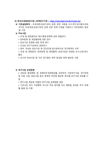 정부나 연구소들이 경제 혹은 산업을 파악하기 위한 체계에 대해 설명하시오-3