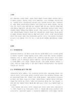 경험적 가족치료의 주요개념 중 하나는 자아존중감이다-2