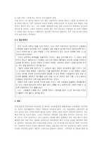 경험적 가족치료의 주요개념 중 하나는 자아존중감이다-3