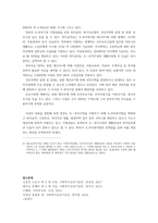 가족복지론가족복지 및 가족서비스 정책 보고서 작성-학습자의 실생활 상-4