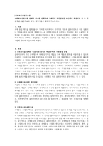 사회복지실천모델 중에서 하나를 선택하여 구체적인 개입방법을 자신에게 적용-1