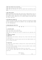 사회복지실천모델 중에서 하나를 선택하여 구체적인 개입방법을 자신에게 적용-3