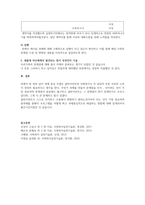 사회복지실천모델 중에서 하나를 선택하여 구체적인 개입방법을 자신에게 적용-4