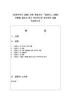 세계의역사 공통 안톤 체호프의 『갈매기』1896 작품을 골라서 읽-1