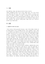 세계의역사 공통 안톤 체호프의 『갈매기』1896 작품을 골라서 읽-2