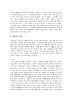 세계의역사 공통 안톤 체호프의 『갈매기』1896 작품을 골라서 읽-3