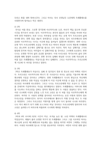 세계의역사 공통 안톤 체호프의 『갈매기』1896 작품을 골라서 읽-4