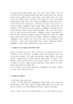 세계의역사 공통 안톤 체호프의 『갈매기』1896 작품을 골라서 읽-5