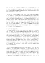세계의역사 공통 안톤 체호프의 『갈매기』1896 작품을 골라서 읽-6