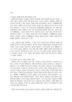 세계의역사 공통 안톤 체호프의 『갈매기』1896 작품을 골라서 읽-7