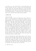 세계의역사 공통 안톤 체호프의 『갈매기』1896 작품을 골라서 읽-8