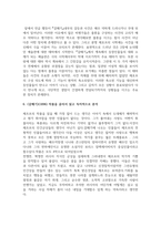 세계의역사 공통 안톤 체호프의 『갈매기』1896 작품을 골라서 읽-9