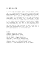 세계의역사 공통 안톤 체호프의 『갈매기』1896 작품을 골라서 읽-10