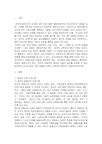 유아교육 기관의 다양한 교육 프로그램에 대해 알아보고 기술하시오-2