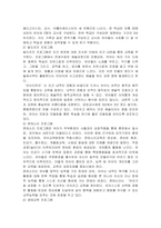 유아교육 기관의 다양한 교육 프로그램에 대해 알아보고 기술하시오-3