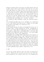 유아교육 기관의 다양한 교육 프로그램에 대해 알아보고 기술하시오-4